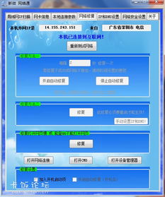 新微网络通 一站式网络与信息安全软件开发与解决方案